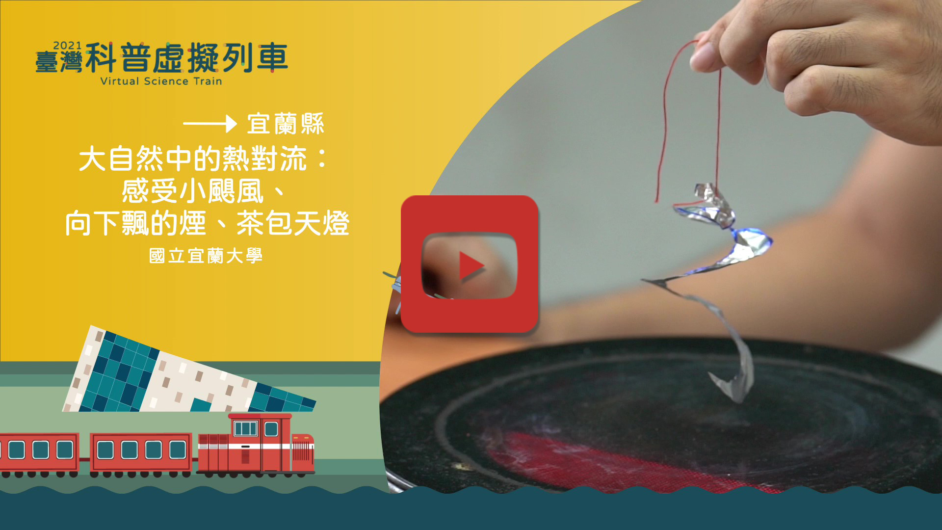 大自然中的熱對流
