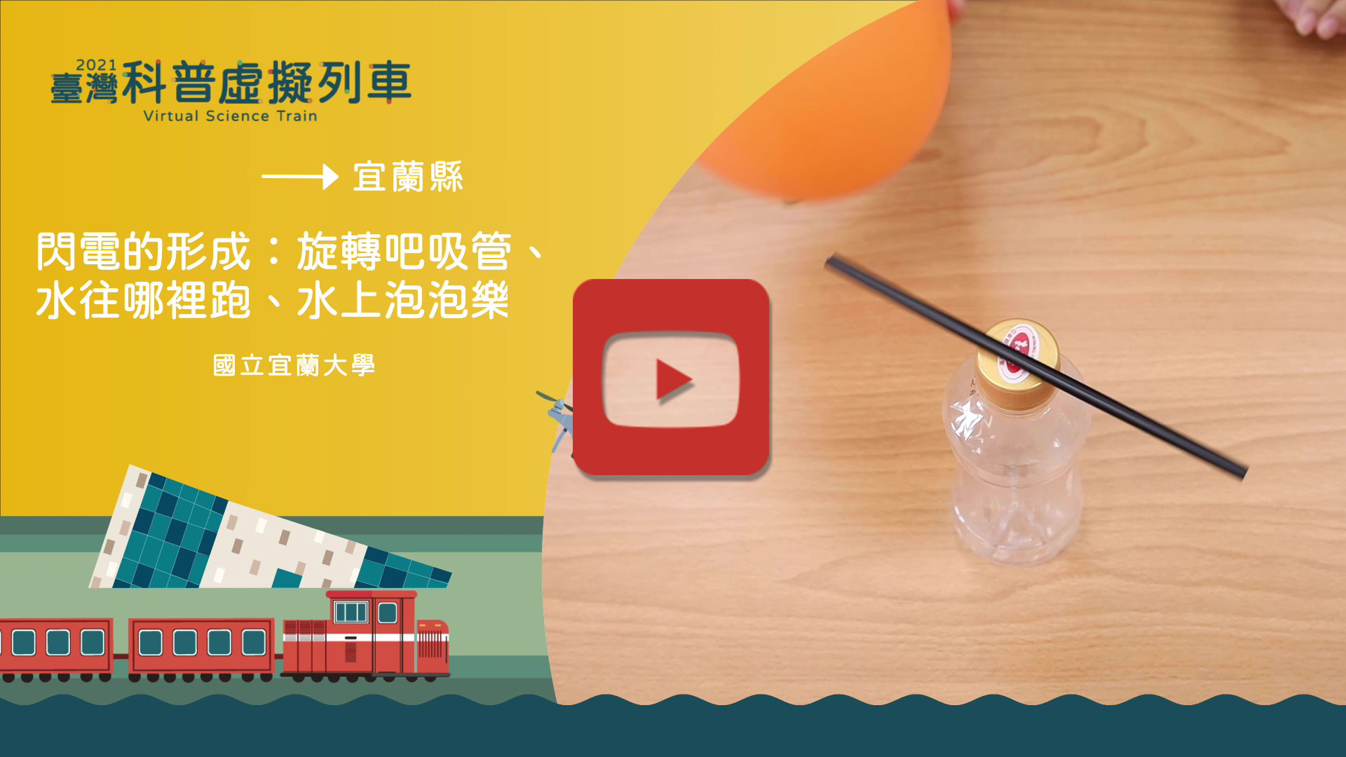 大自然中閃電的形成