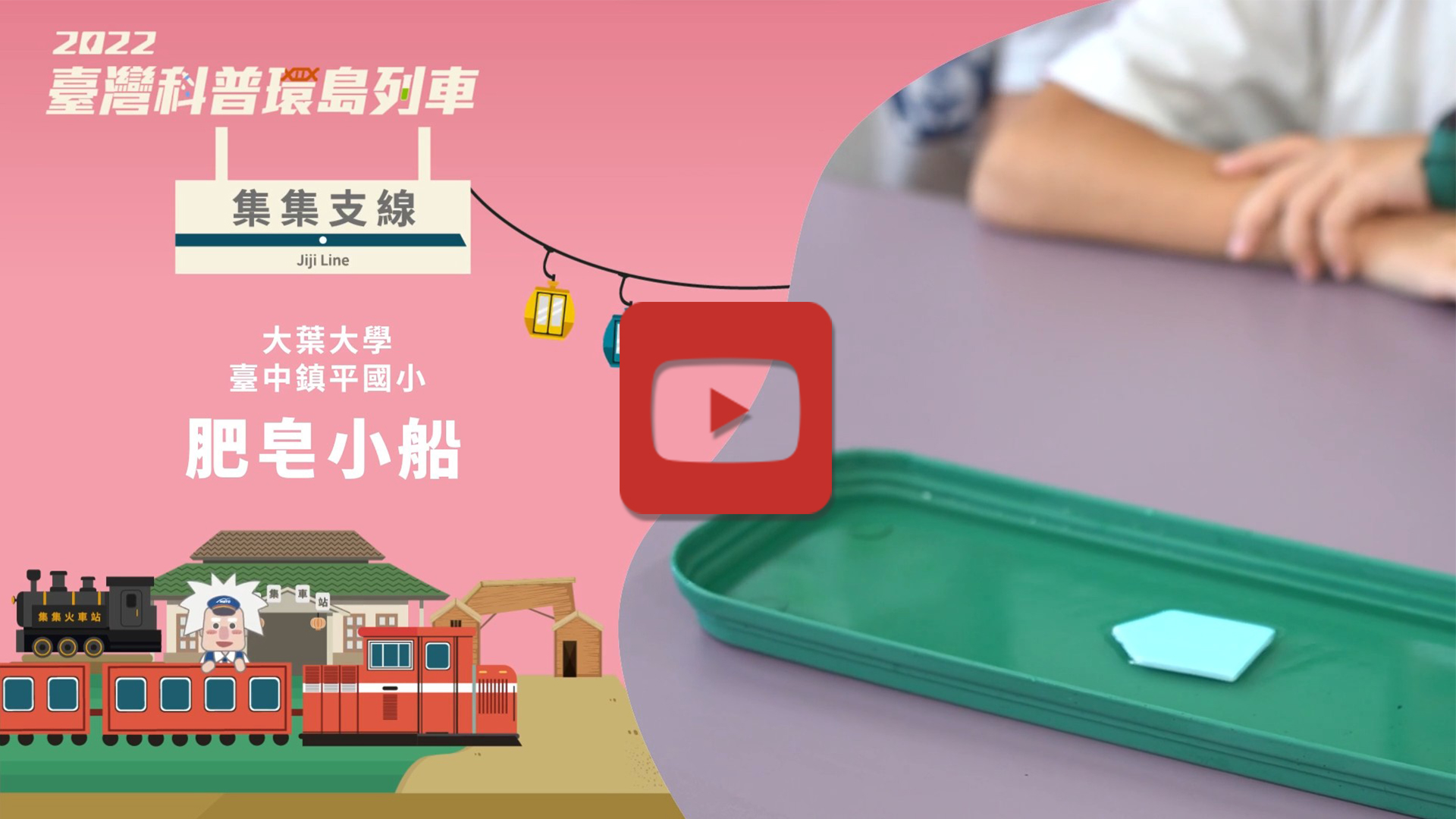 肥皂小船