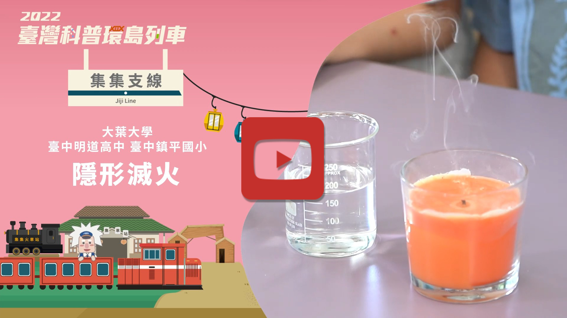 隱形滅火