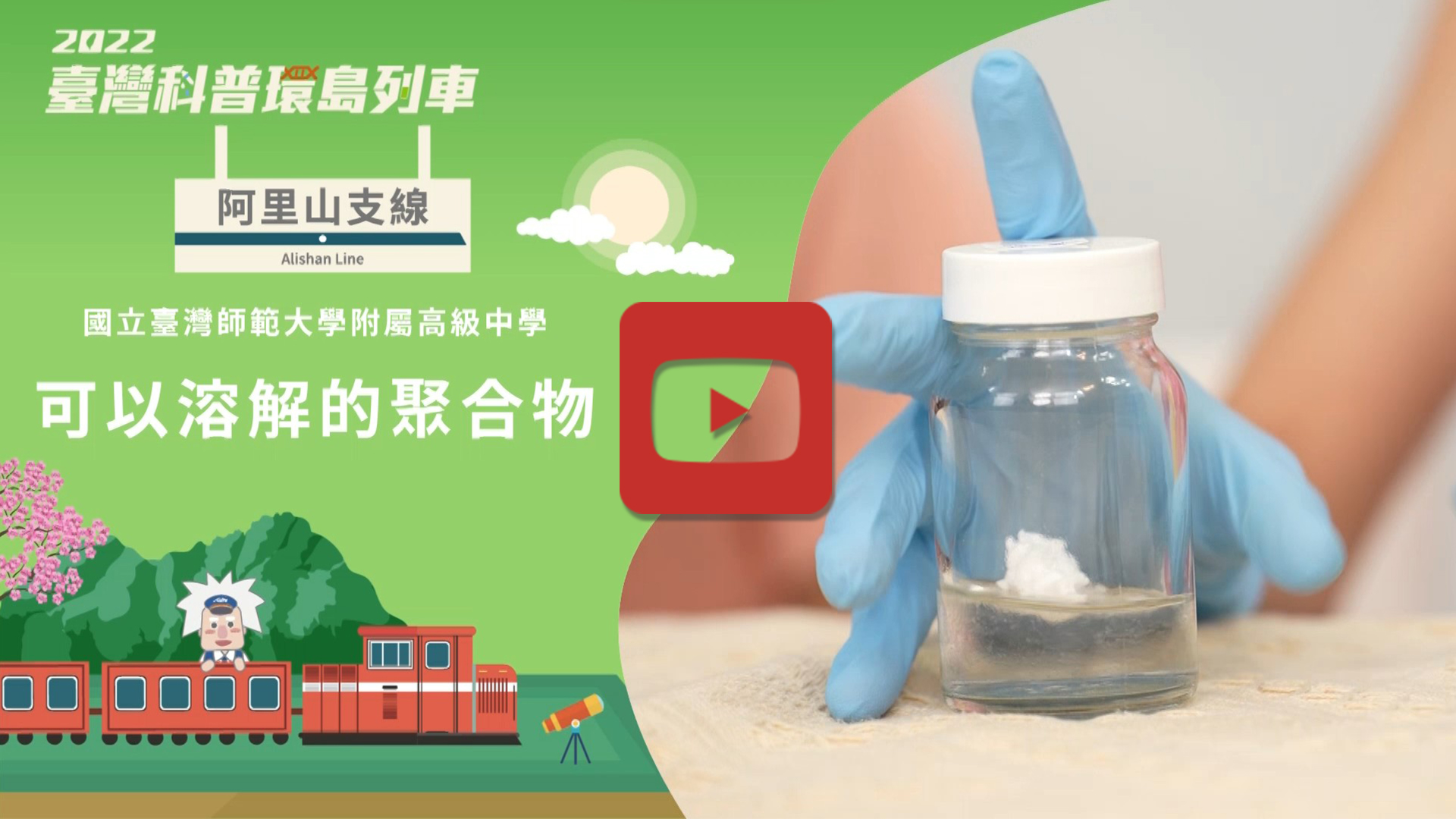 可以溶解的聚合物