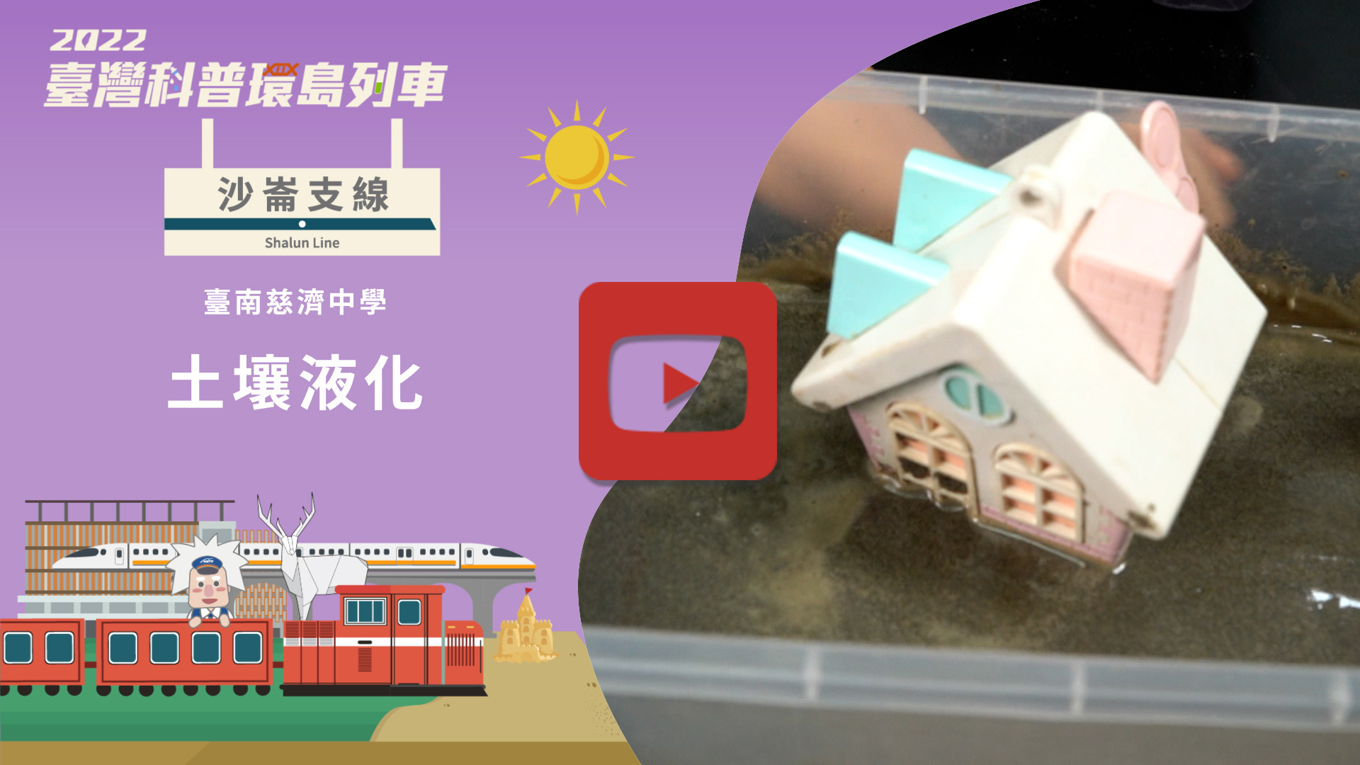 土壤液化