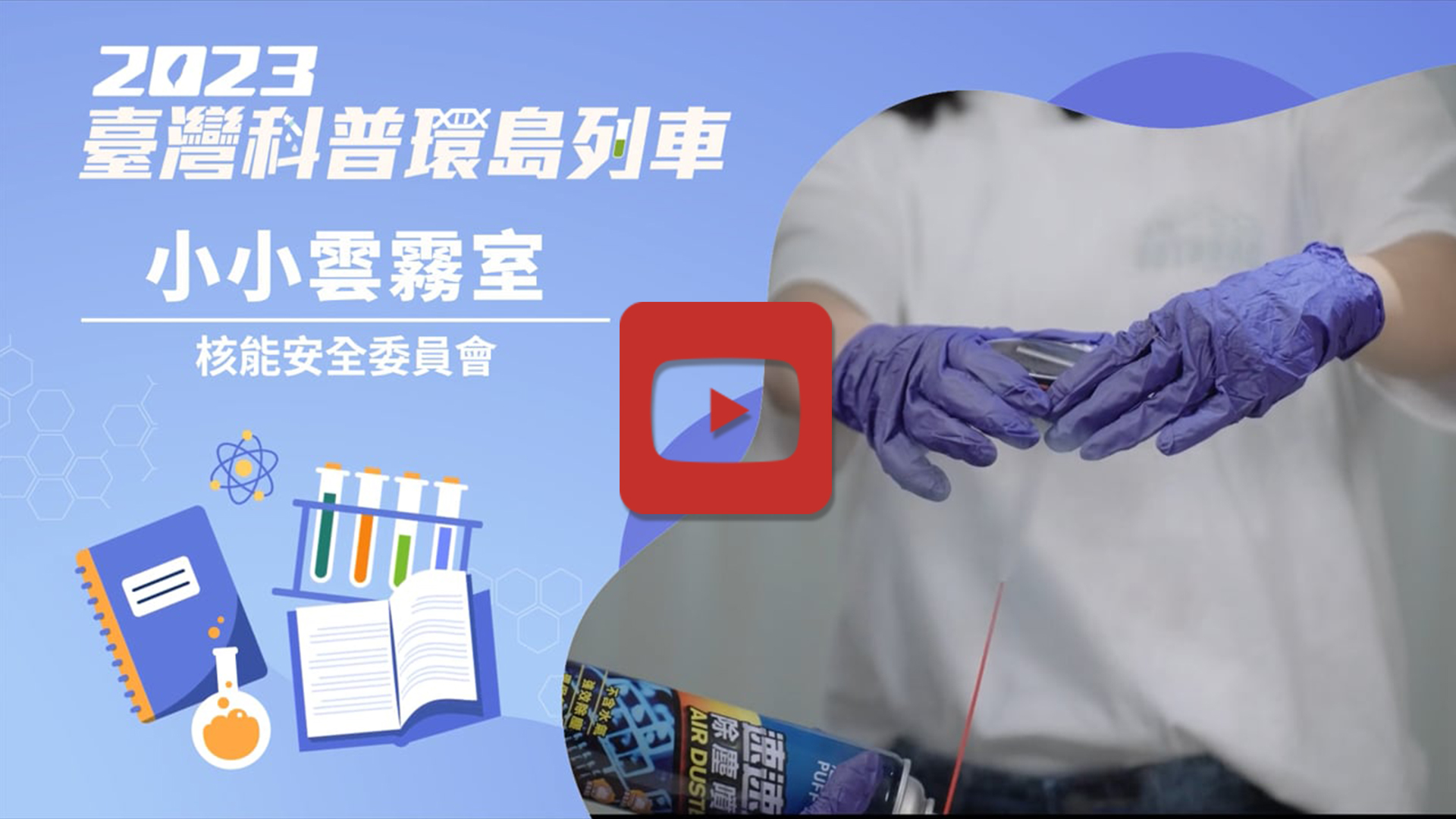 小小雲霧室
