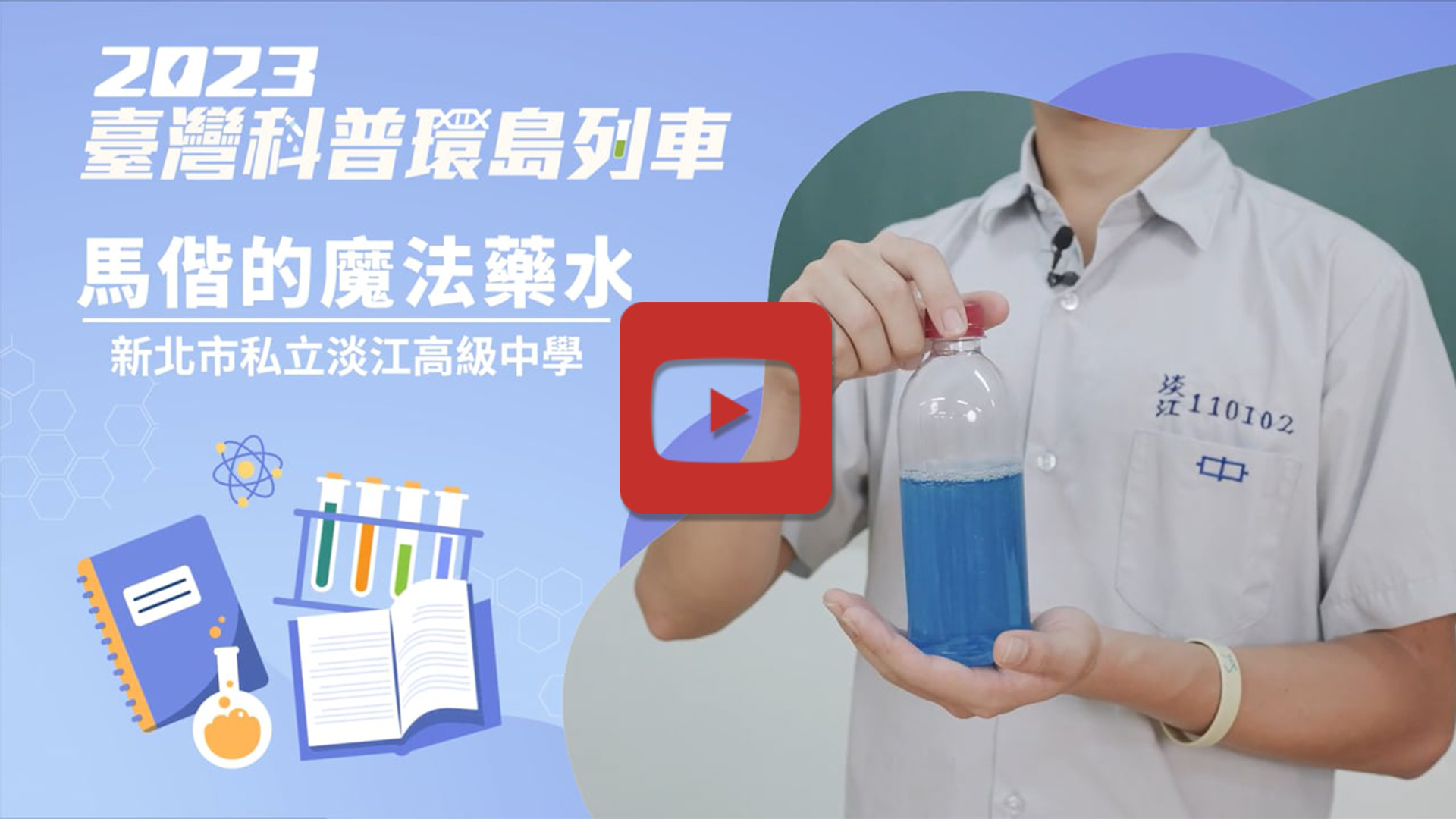馬階的魔法藥水