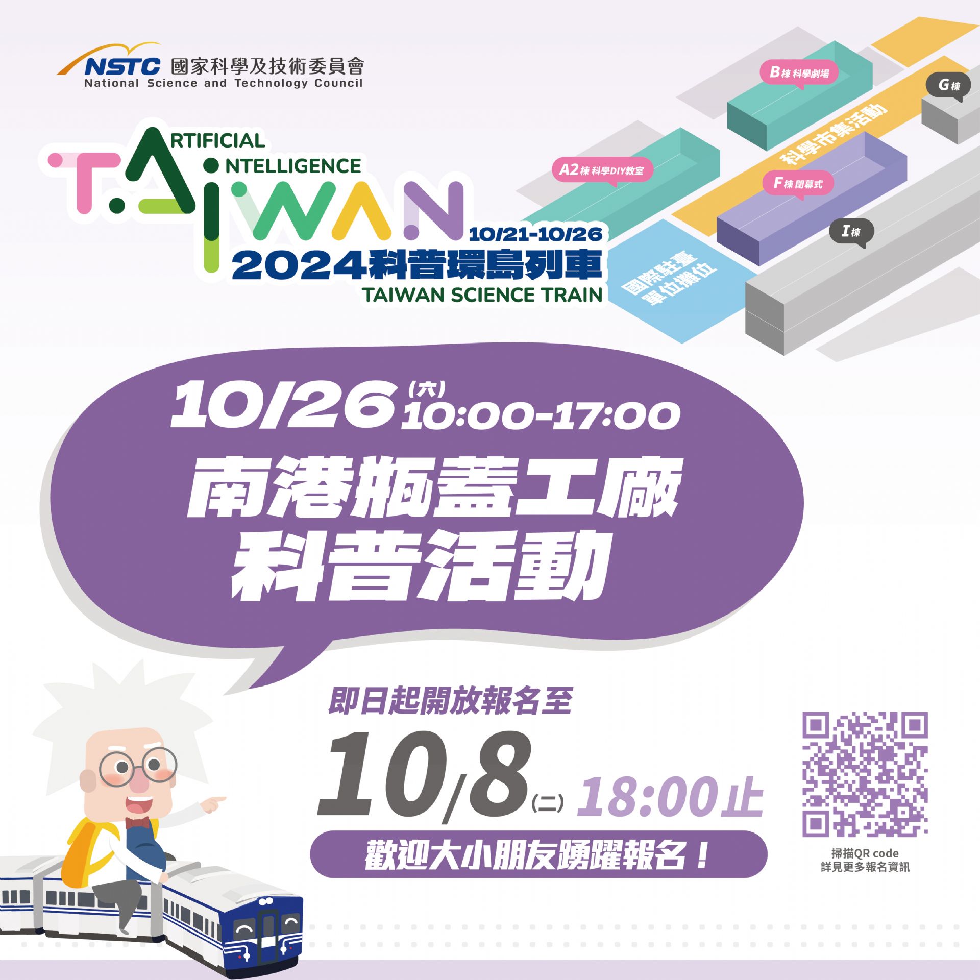 圖2：南港市集宣傳圖