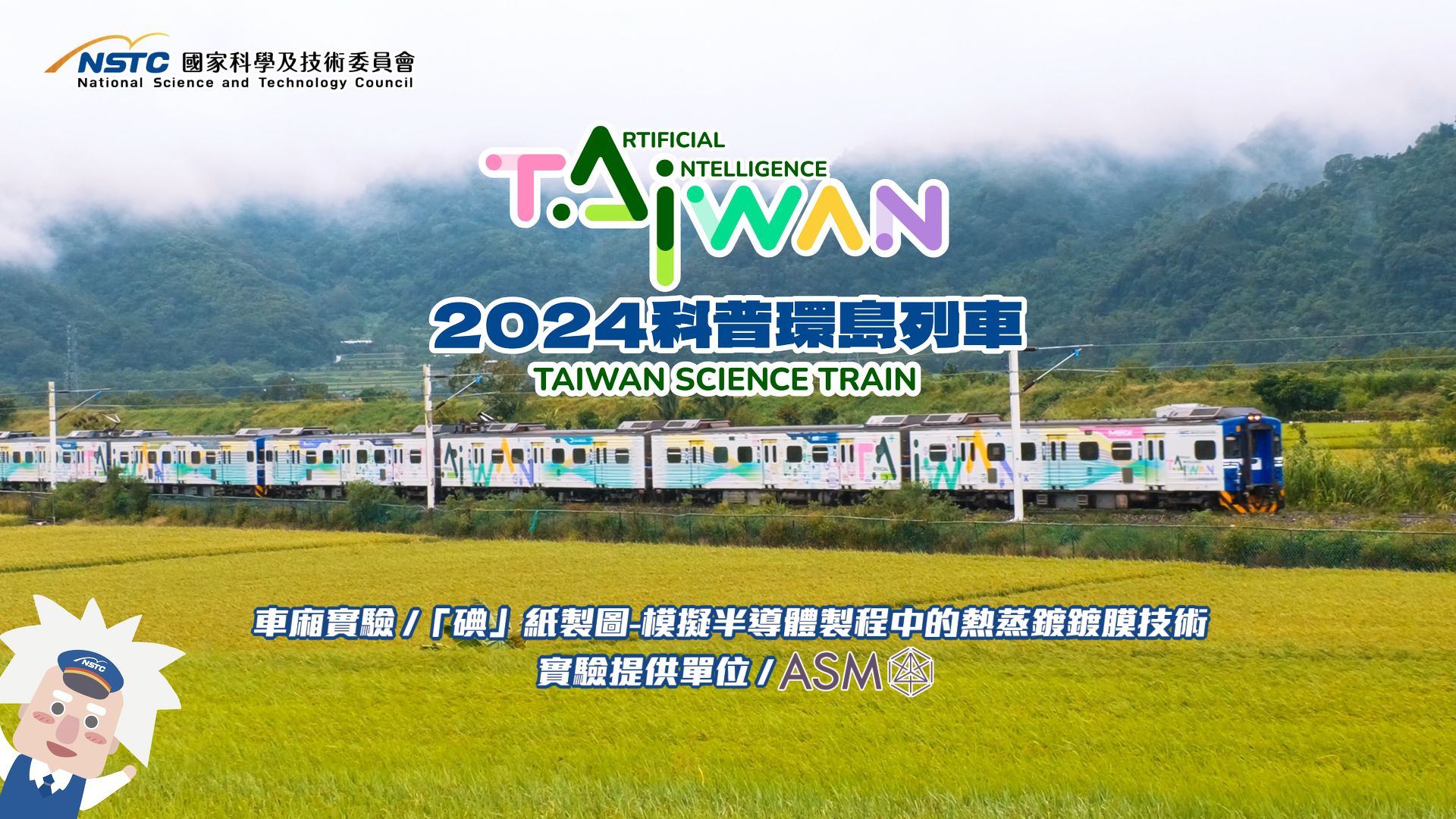 「碘」紙製圖—模擬半導體製程中的熱蒸鍍鍍膜技術