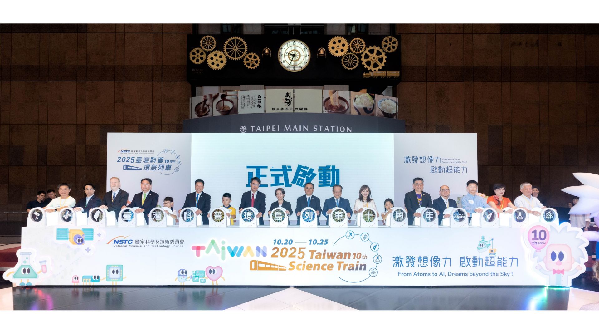 2025科普列車-「開幕式」.jpg