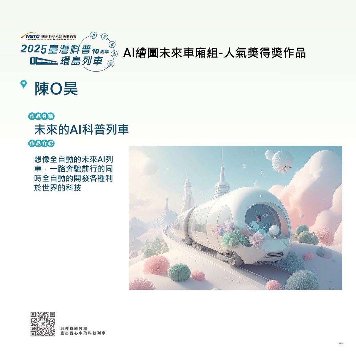 第一波彩繪得獎公告