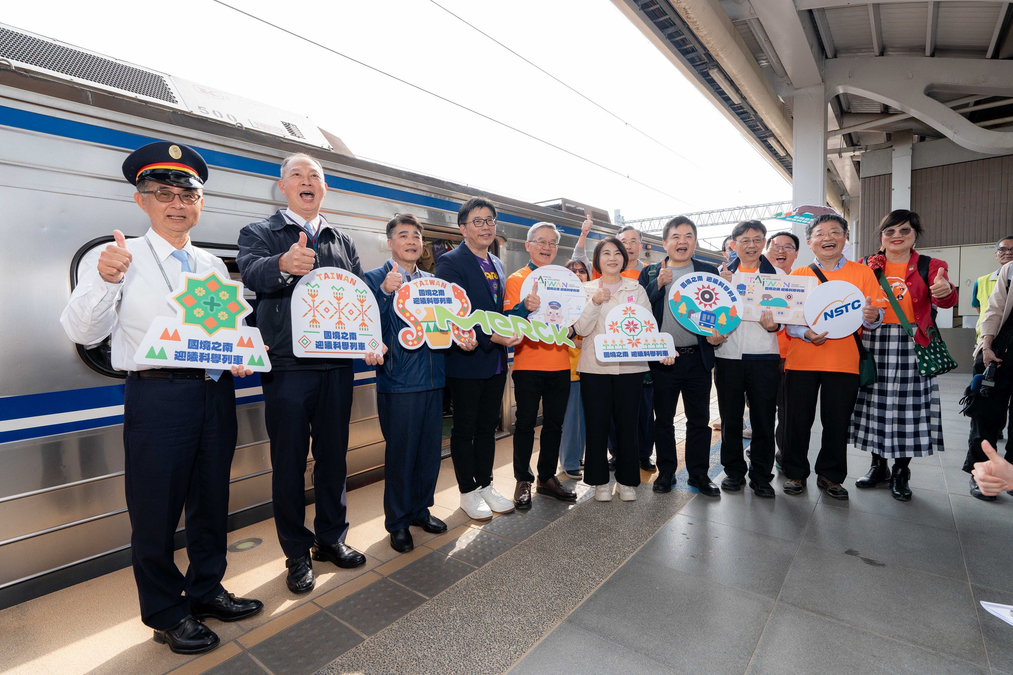 迎曦科學列車