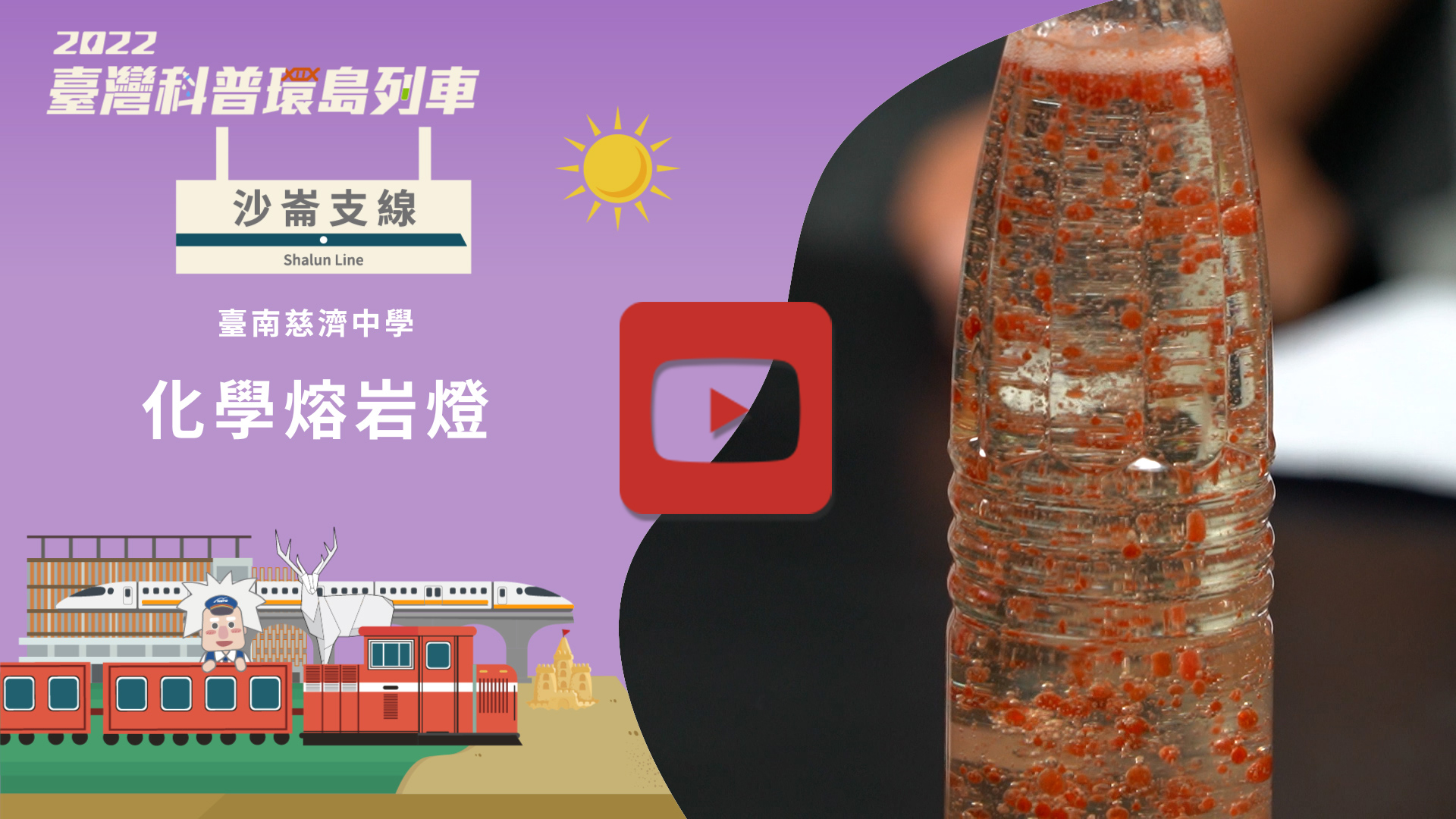 化學熔岩燈