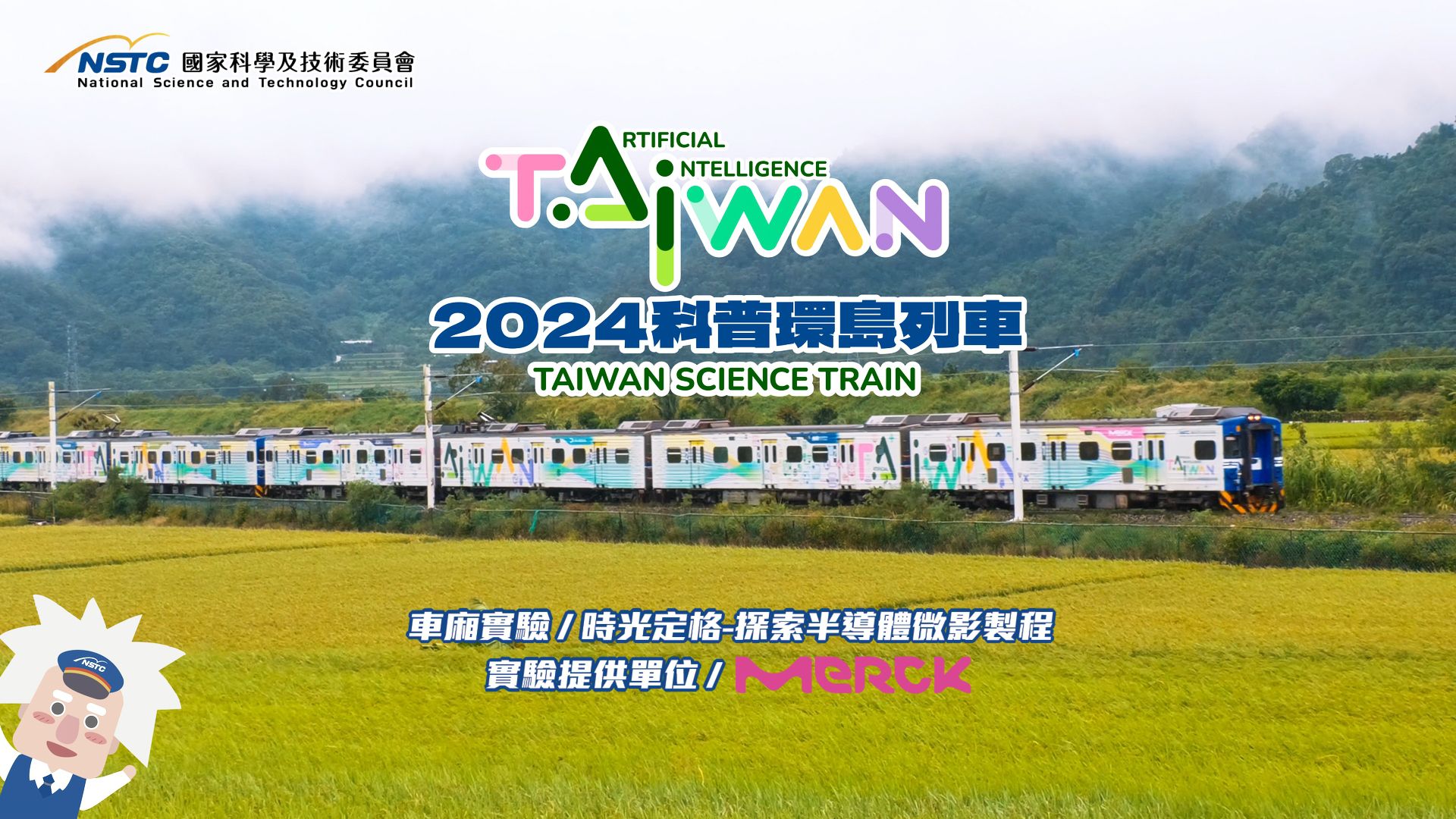 時光定格—探索半導體微影製程