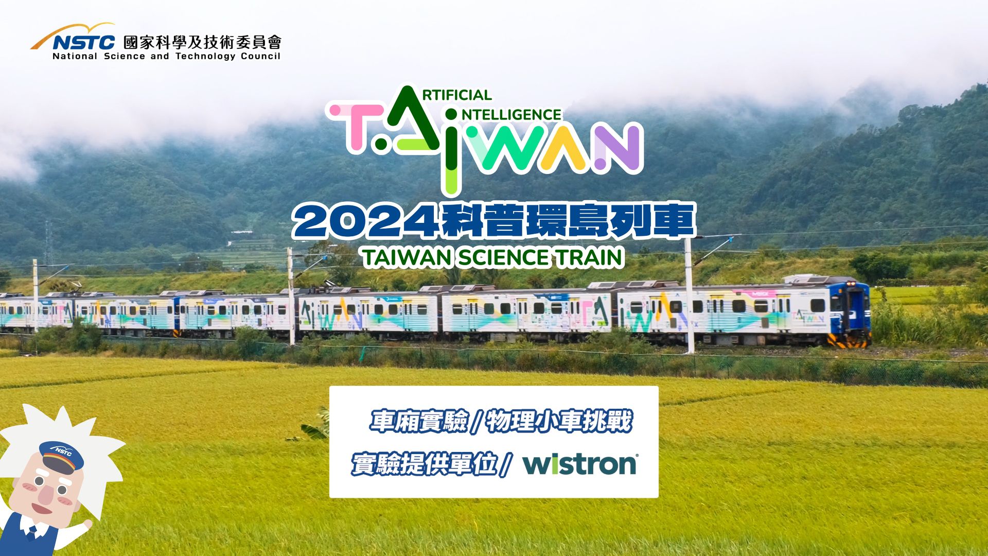 物理小車挑戰