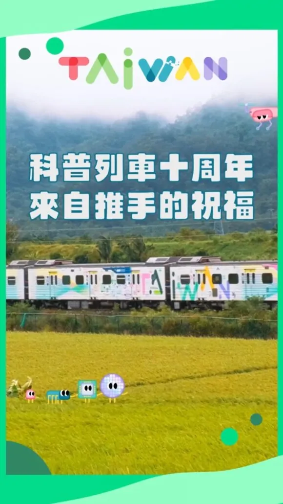 十周年專區封面