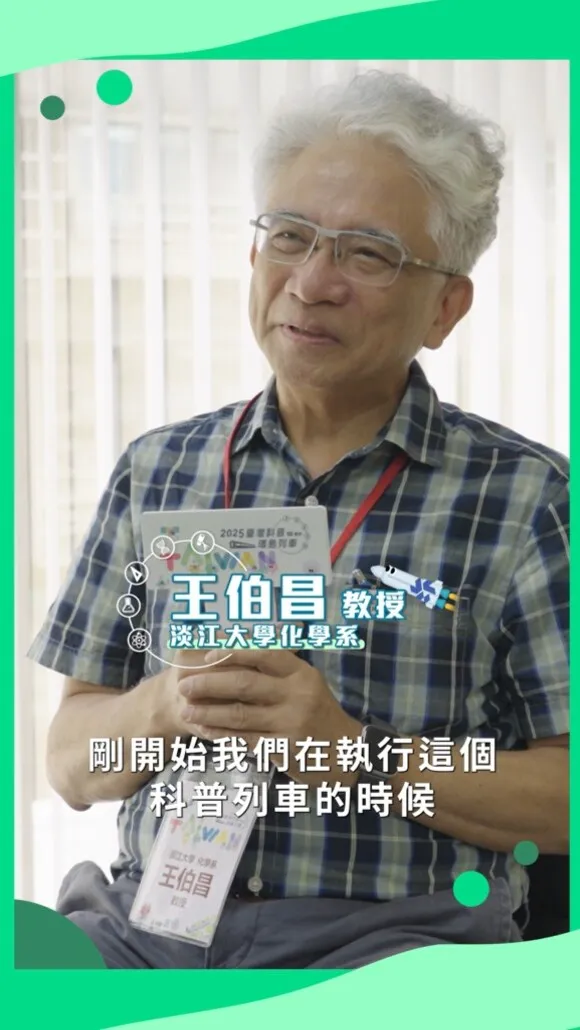推手的祝福