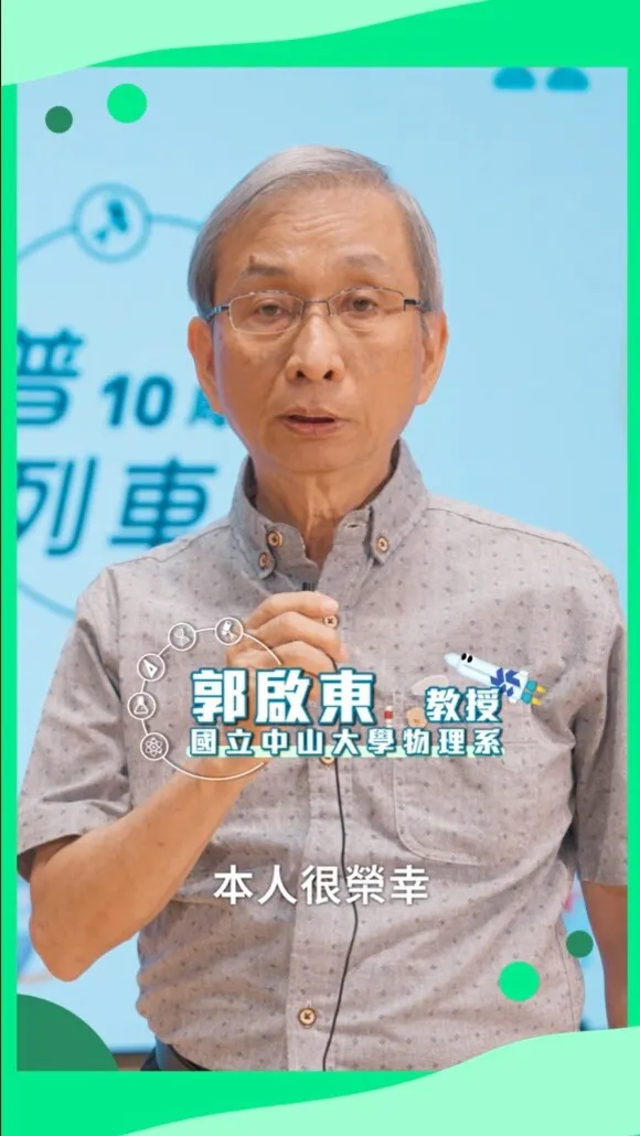 推手的祝福