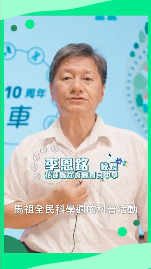 推手的祝福