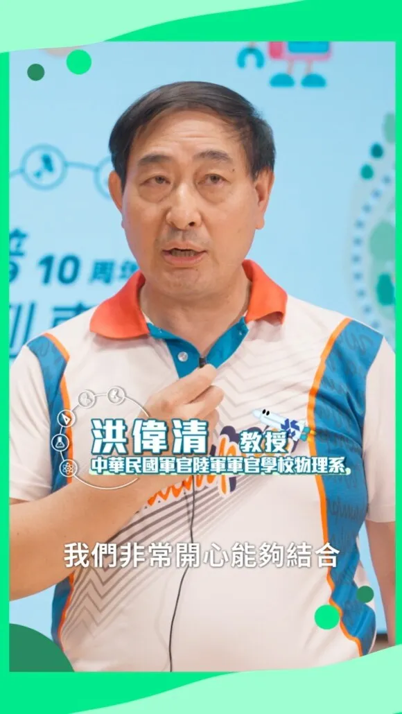 推手的祝福