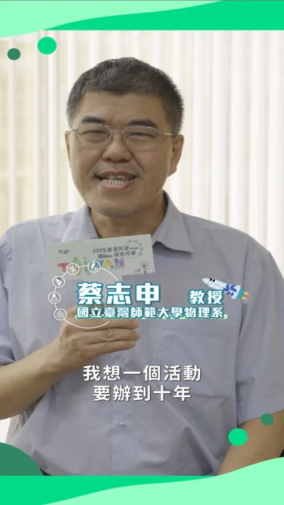推手的祝福