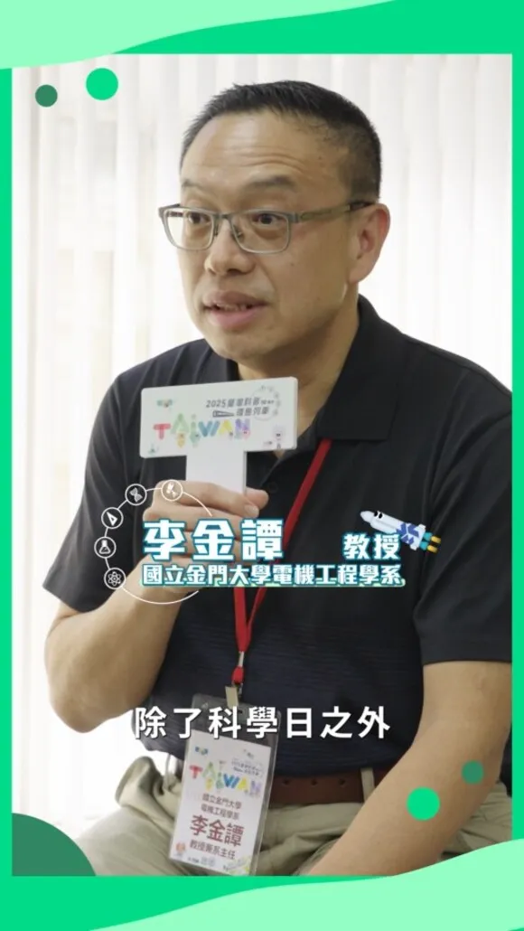 推手的祝福