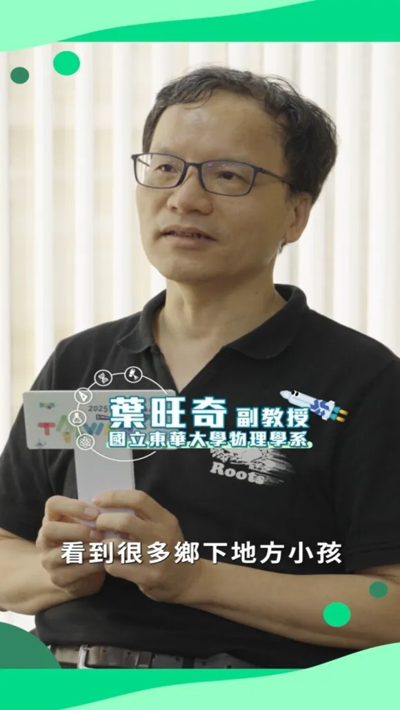 推手的祝福