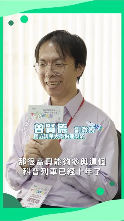 推手的祝福
