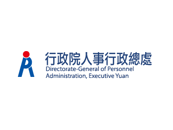 行政院人事行政總處.png