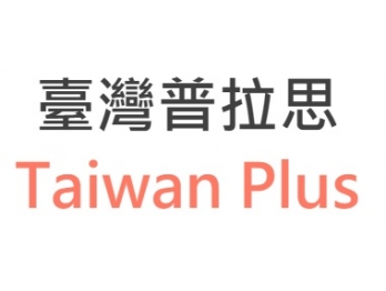 taiwan plus.jpg